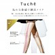 GUNZE Tuche – Женские колготки 20 ден из Японии  с эффектом хайлайтера  - 993322-2