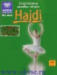 ASTRA SOCKS HAIDI - Детские танцевальные колготки ХАЙДИ 3D lycra, 90 ден - !HAJPyr.jpg