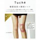 GUNZE Tuche – Женские колготки 20 ден из Японии с эффектом стройных коленок - 993360-1