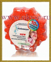 Solomeya Губка с мыльным экстрактом 10+ Оранжевое солнышко. аромат - апельсин