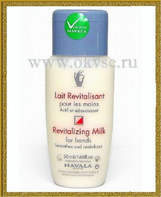 Mavala Revitalizing Hand Milk - Восстанавливающее Молочко для рук, 50 мл 9092180