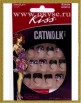 Kiss Набор накладных ногтей с клеем, средней длины Яркая вспышка 24шт  Kiss Catwalk Nail Kit KOR10 - 14-1067RP.jpg