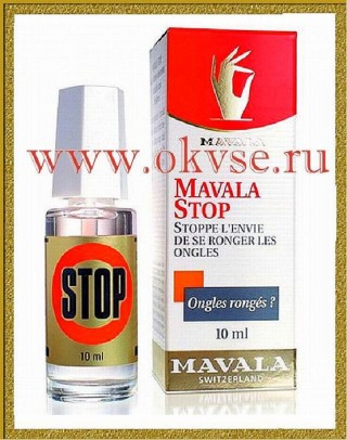 Mavala Stop - Средство против обкусывания ногтей Мавала стоп, 10 мл 90314