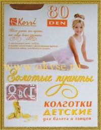 KORRI Золотые пуанты детские колготки для танцев 80 ден.