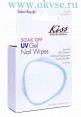 Kiss Салфетки безворсовые для снятия липкого слоя, 50 шт.Soak off UV Gel Nail Wipes BUVW01A - 16-009P.jpg