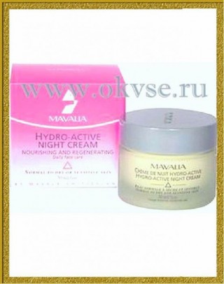 Mavala Hydro-Active Night Cream - Гидро-Активный ночной крем, 30 мл