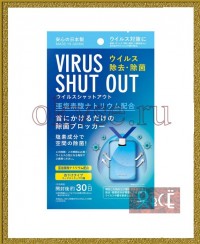 Virus Shut Out - Блокатор вирусов cредство дезинфицирующee портативный
