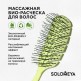 SOLOMEYA Scalp Massage Bio Hair Brush Green - Массажная био-расческа для волос Зеленая - 14-2014-2