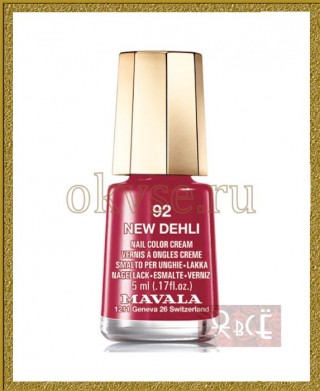 Mavala New Delhi - Лак для ногтей Тон 092 Нью Дели, 5 мл 9091092